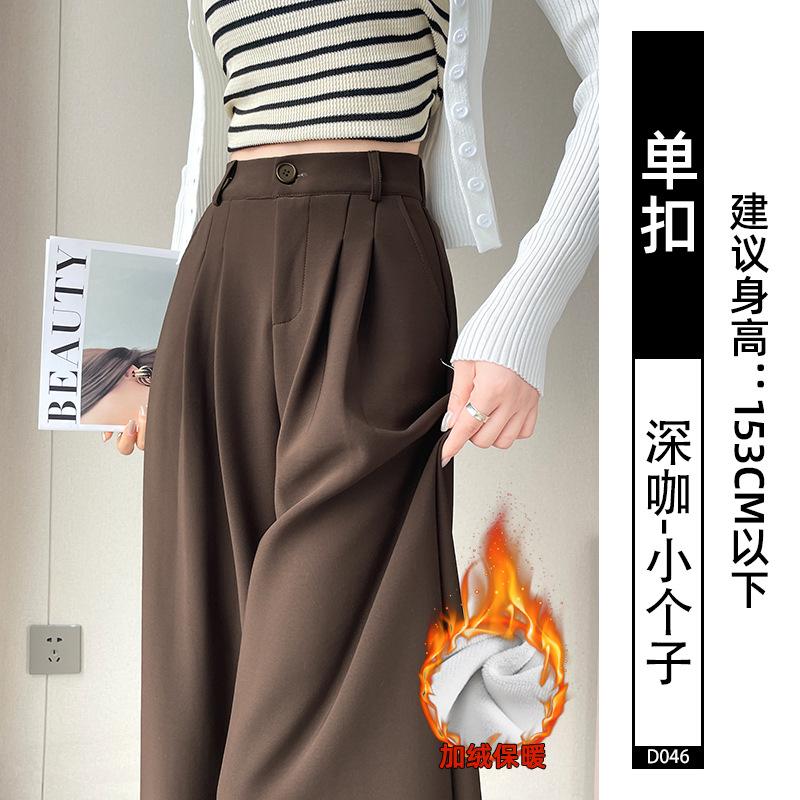 Black Suit Pants Women's Autumn and Winter 2025 New High-end Drape Small Velvet Casual Straight Wide-leg Pants