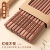 Household High-grade Red Sandalwood Chopsticks Set Kitchen Accessories Tableware Without Paint and Wax Red Sandalwood Chopsticks