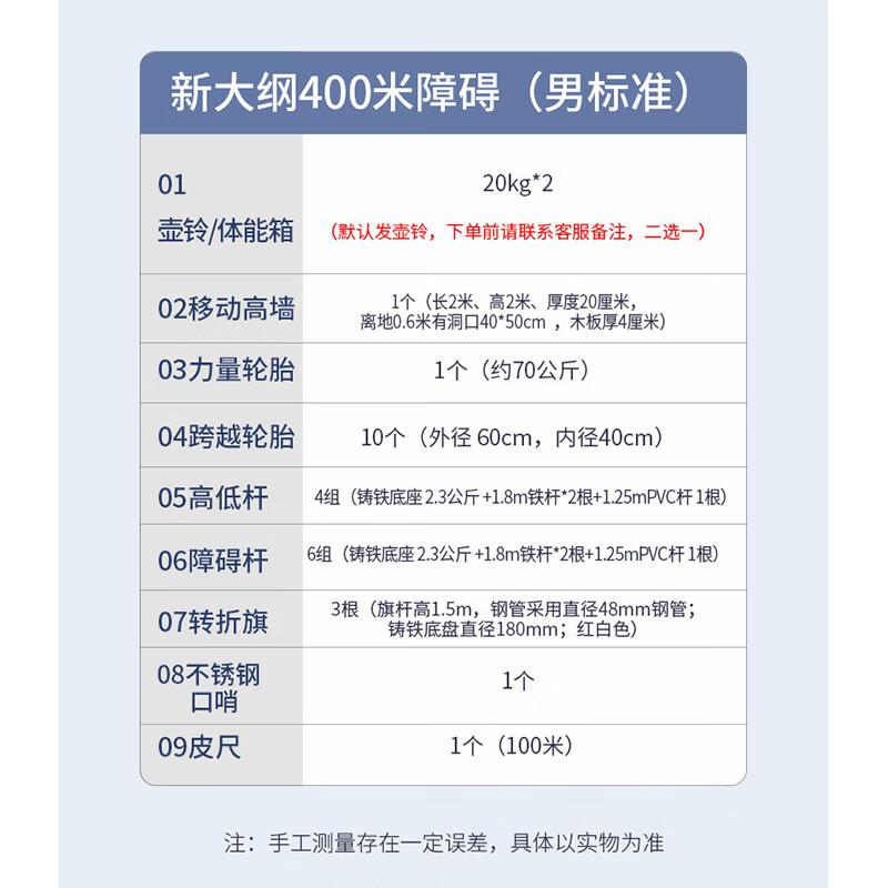 Bingtu New Outline 400m Obstacle Training System