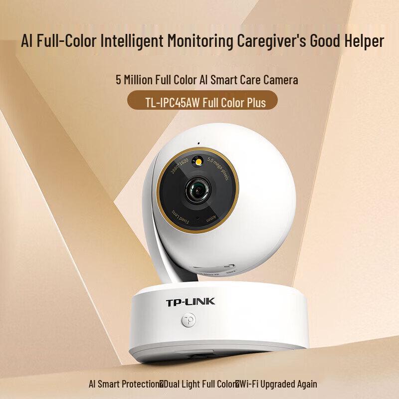 TP-Link IPC45AW Plus 5MP Full-Color Smart Home Camera (CN version)