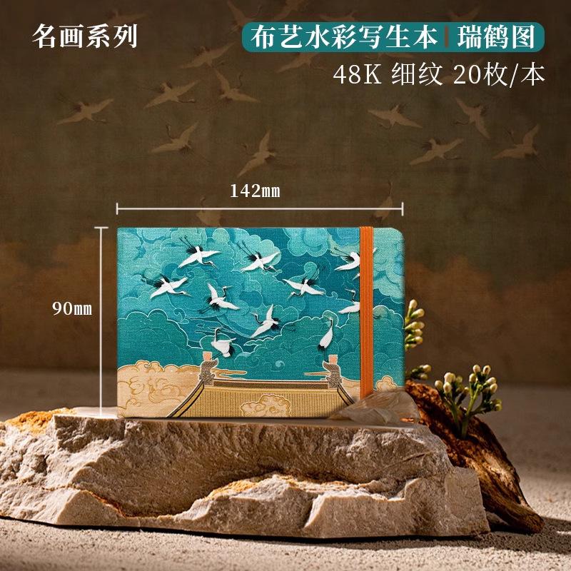 Feileniao Fabric Watercolor Notebook Portable Travel Blank Sketchbook Handmade Paper Loose-leaf Drawing Pad Woodpulp Art