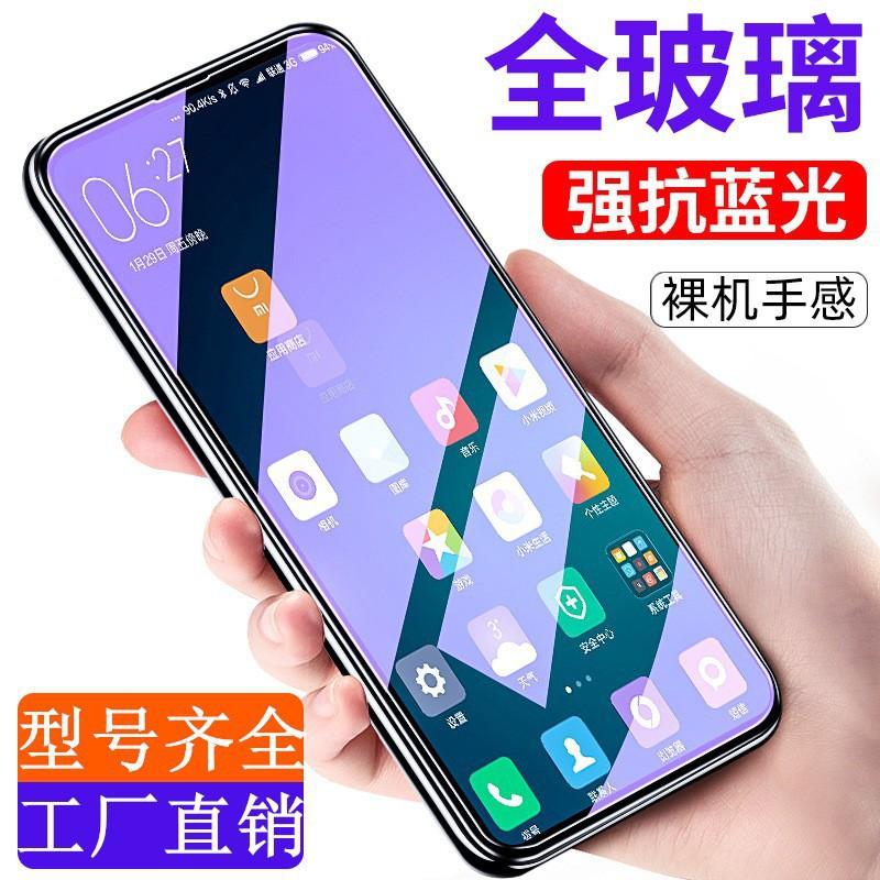 Applicable to Redmi A1X high definition tempered film a1/a1 full screen eye protection Redmi 11/11c anti-privacy film 1a/1 mobile phone film