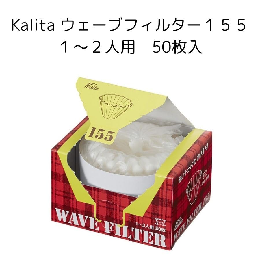 Kalita Wave Filter 155 for 50 Sheets Per Pack Coffee Filter Compatible with Origami Dripper KWF-155 (50P) 1-2 People, #22211, Paper,