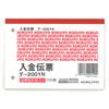 KOKUYO Deposit slip B7 horizontal Consumption tax column included 5-book pack Te-2001ÁE