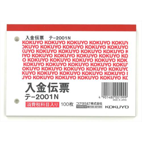 KOKUYO Deposit slip B7 horizontal Consumption tax column included 5-book pack Te-2001ÁE