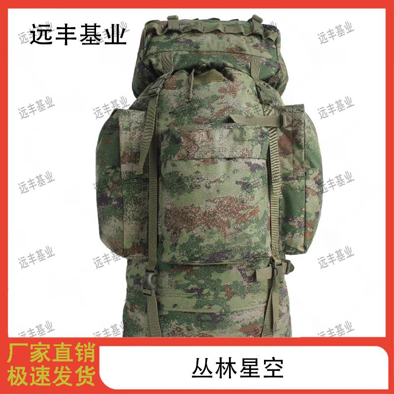 Yuanfeng Jiyue Tactical & Outdoor Bags