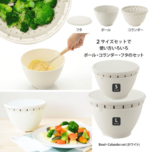RISU Sorrow Bowl and Colander Set of 2, White, Made In Japan, with Lid, Heat-Resistant, Microwave- and Dishwasher-Safe, Easy To Clean, Plastic Bowl, C