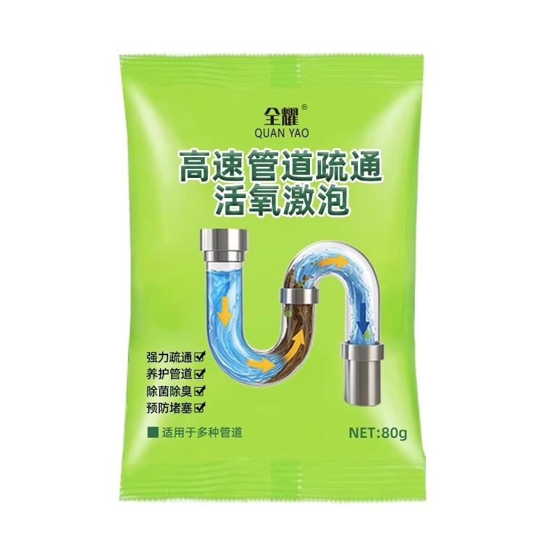 

Высокоэффективный порошок для пузырьков Quan Yao - Супербыстрорастворяющийся порошок для пузырьков, волшебный инструмент для кухни и туалета для удаления жира и засоров Baking powder 1pc