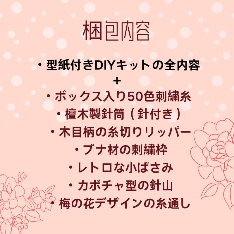 Deluxe DIY Plush Toy Kit Full Materials Set 50 Colors of Embroidery Thread Professional Tools For Professional Handmade Crafts Compatible with DIY Kit