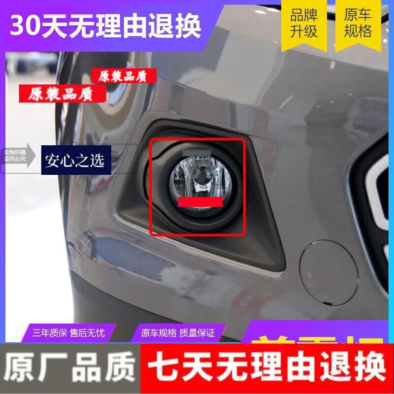 Fog Light Assembly for 2013-2017 Ford EcoSport Front Bumper