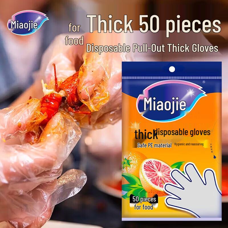 

MIAOJIE Dispenser Disposable Transparent Plastic Gloves, 500 Count