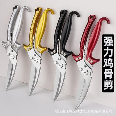 Stainless Steel Strong Chicken Bone Scissors Household Kitchen Scissors Killing Fish, Cutting Walnuts, Cutting Fruits