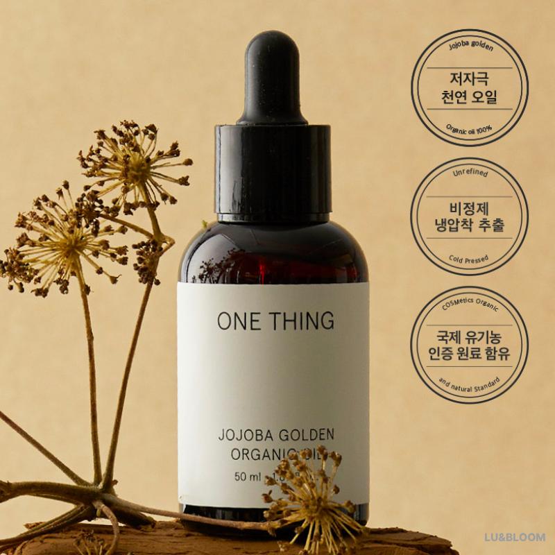 ONE THING Bio-Jojobaöl 50ml (Unraffiniert Kaltgepresst) (+Gratisgeschenk)