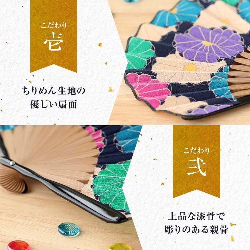 Stylish Folding Fan with Pouch and Handkerchief Large Chrysanthemum Design [Osaka Choseido] Women's Set, (Black)