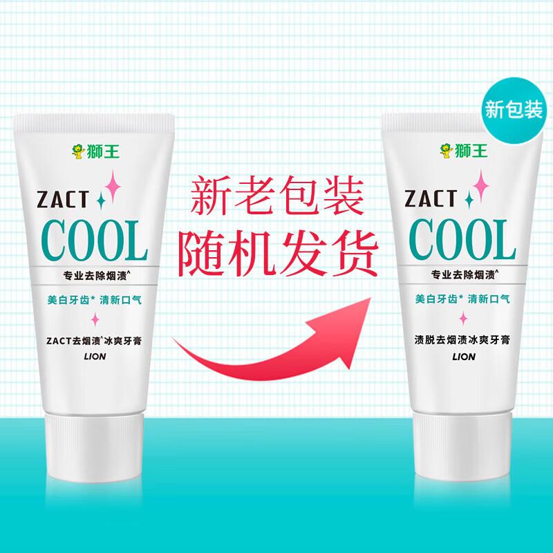 Lion King ZACT Stain Removal Toothpaste Set