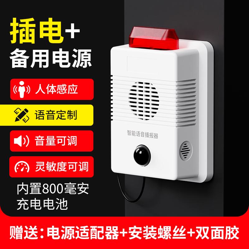 Infrared Motion Sensor Alarm,Home Intrusion Detector,Human Body Detection Anti-Theft Security System,Electronic Guard Dog