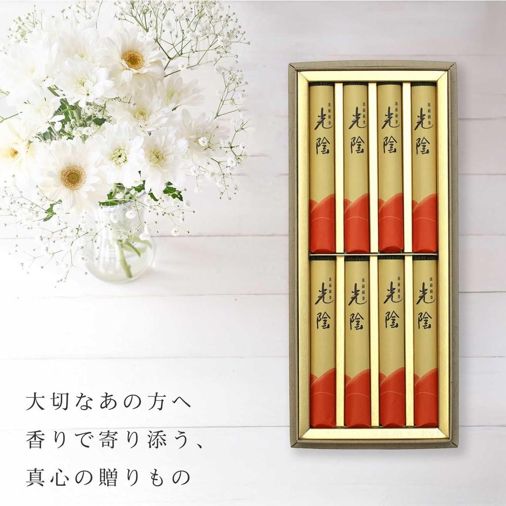 Sympathy Incense Gift Made In Low Incense for Memorial First and 49th Day [Kouin Byakudan] Japan, Smoke, Gift-Giving Services, Anniversary,