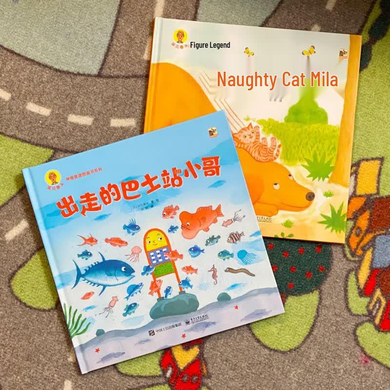 Fukami Haruo Magical Journey Picture Book Series (Hardcover, 2-Volume Set)