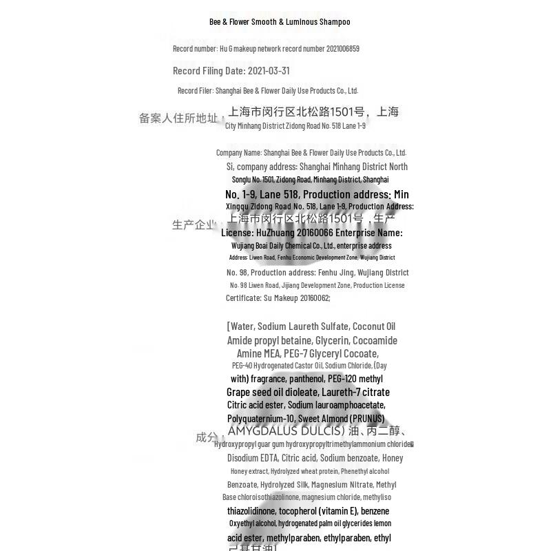 Bee Flower Glättendes & Aufhellendes Shampoo