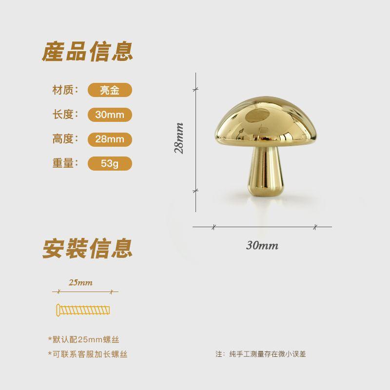 

Nordic Mushroom Brass Wardrobe Door Handle Wall Decoration Modern Minimalist Gold Mushroom Brass Cabinet Door Handle Wall Decor