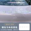 For Geely EX2 Car Emblem Sticker Letter Sticker Steering Wheel Full Set Diamond Interior