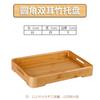 Jingbaodi Bamboo Rectangular Serving Tray