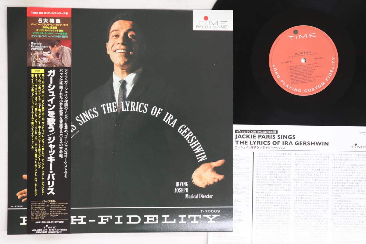 

LP Record JACKIE PARIS - Sings The Lyrics Of Ira Gershwin (- VIJJ60010 TIME 2009 Japan Obi Jazz Used