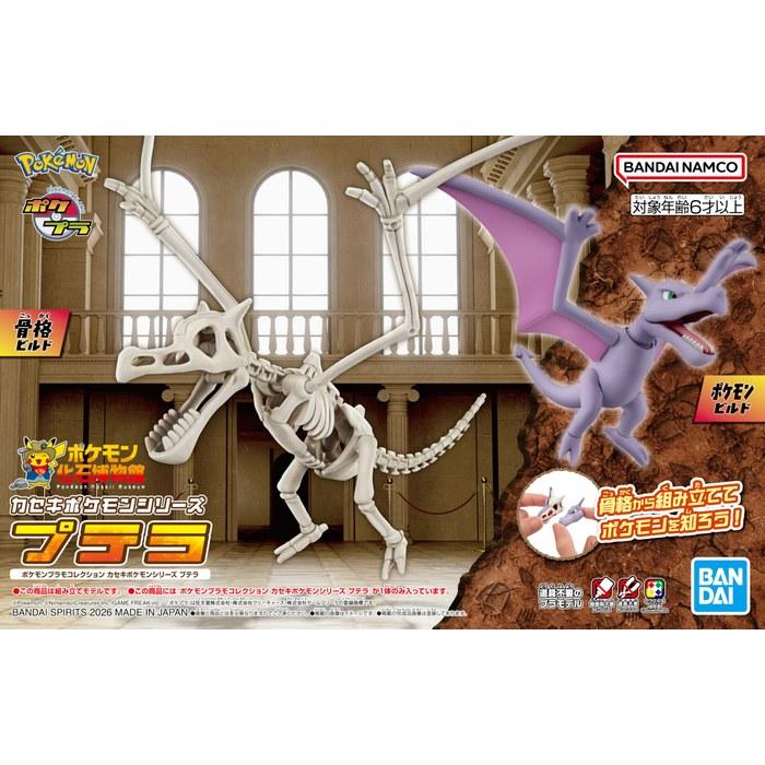 BANDAI SPIRITS Pokemon Plastic Model Kit Pteradon (Color-Coded)