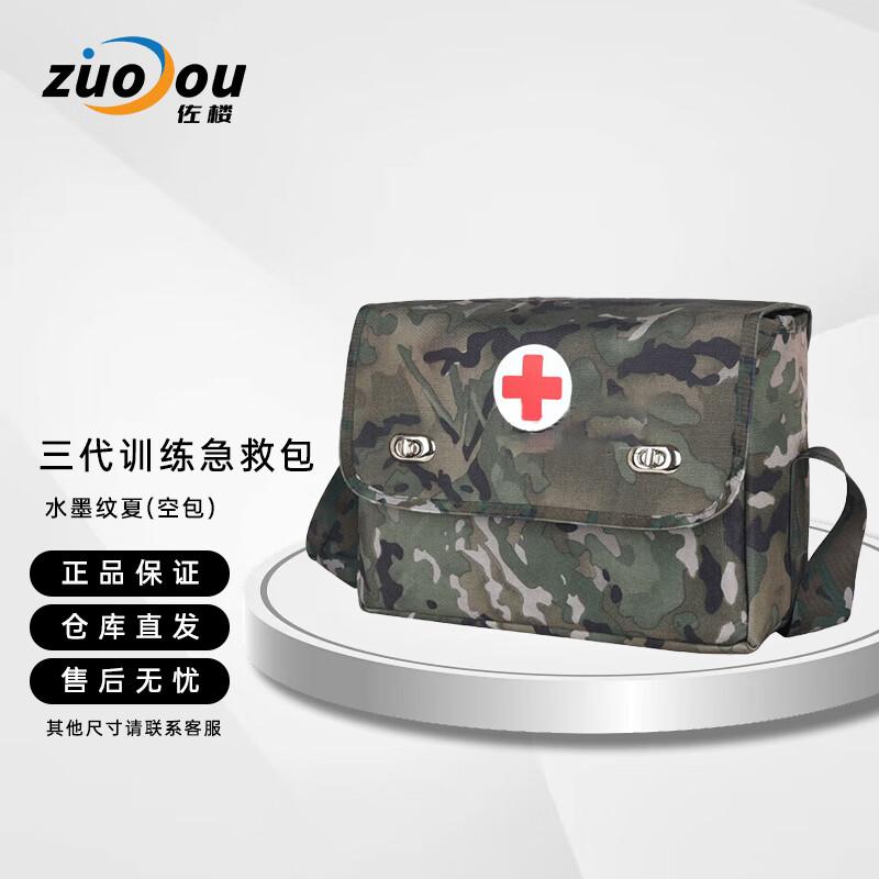 Zuolou Portable Emergency First Aid Shoulder Bag