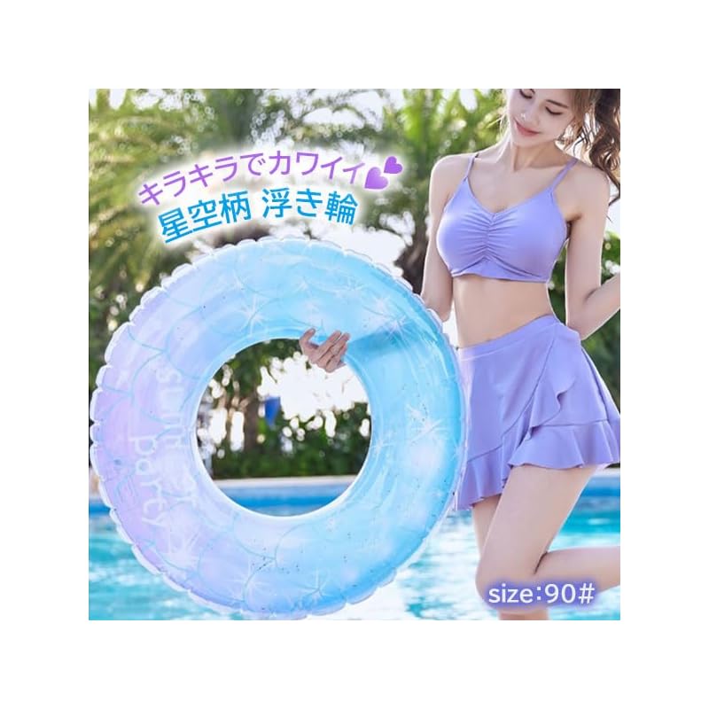 90cm O-Shaped Float Ring for Kids and Adults, Perfect for Beach, Pool, and Outdoor Water Play, Sparkly, Cute, Instagram-worthy