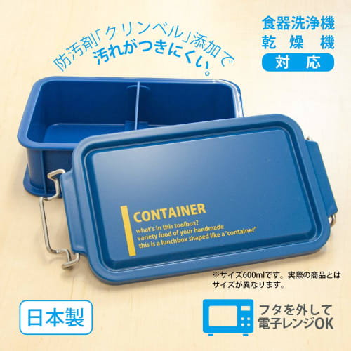 OSK Lunch Box, Lunch Chime, Blue, 750ml, Divided, Stackable, Silver Ion, Made in Japan, Dishwasher Safe, CNT-750