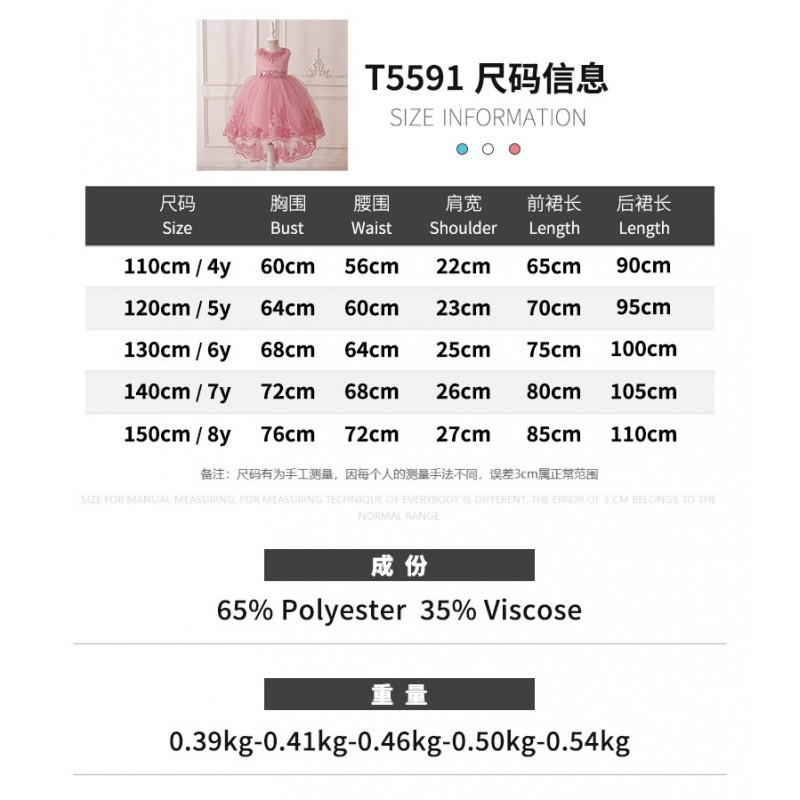 Girls Princess Tulle Dress Embroidered Sleeveless Party Gown Kids 4-8 Years