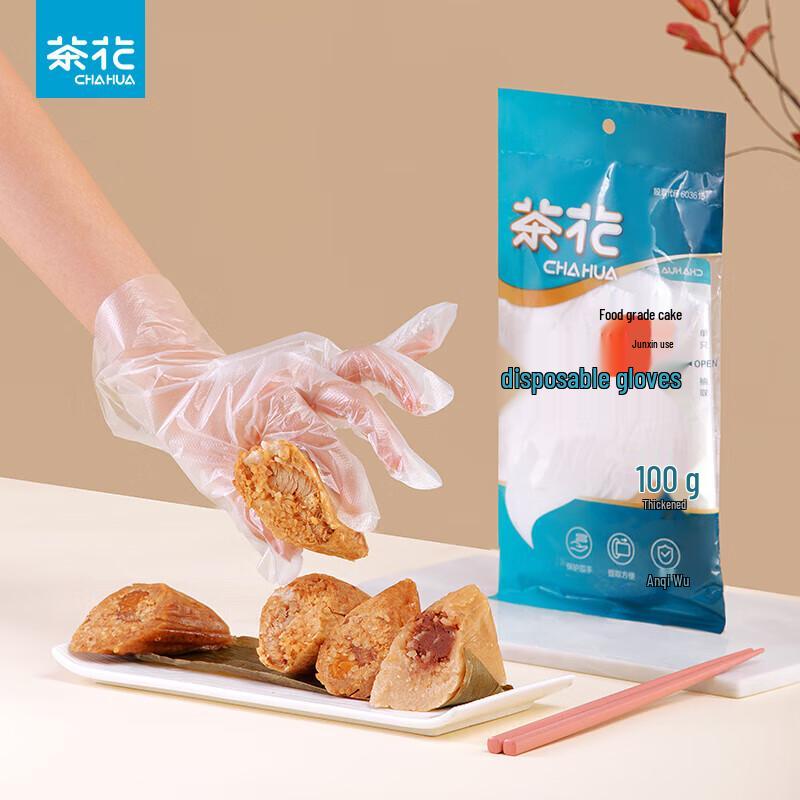 Camellia Thickened Disposable Food-Grade Gloves
