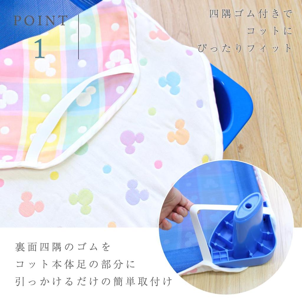un doudou Made in Soft Gauze Cot Cover with Disney Mickey 60 x Elastic Japan, 6-Layer Icon, 130cm, 100% Cotton, Corners, NZ2831-M