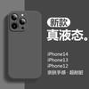 Rubik's Cube 17 Apple 16PRO liquid silicone fine hole i15 mobile phone case iphoneX set 14max soft matte suitable