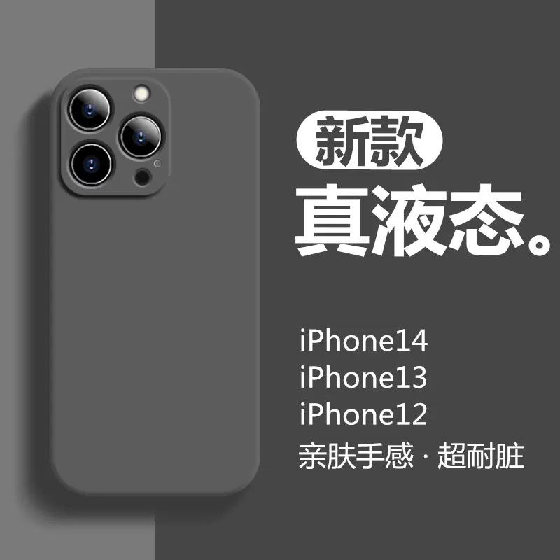 Rubik's Cube 17 Apple 16PRO liquid silicone fine hole i15 mobile phone case iphoneX set 14max soft matte suitable