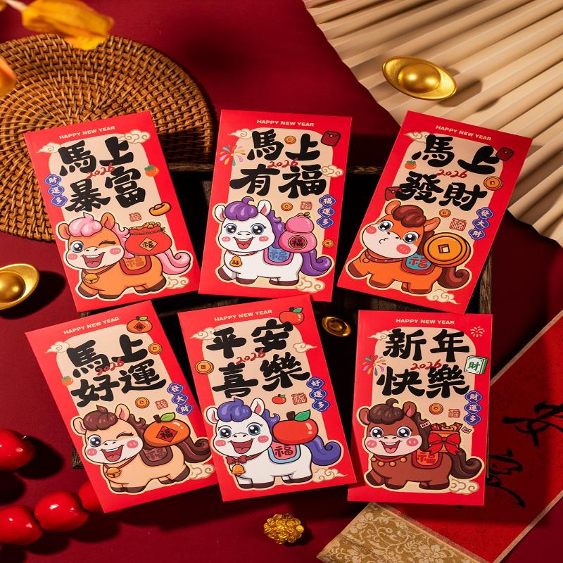 6-Pack 2026 Year Of The Horse Chinese Year Lucky Money Envelopes, Cartoon Red Packet For Spring Festival