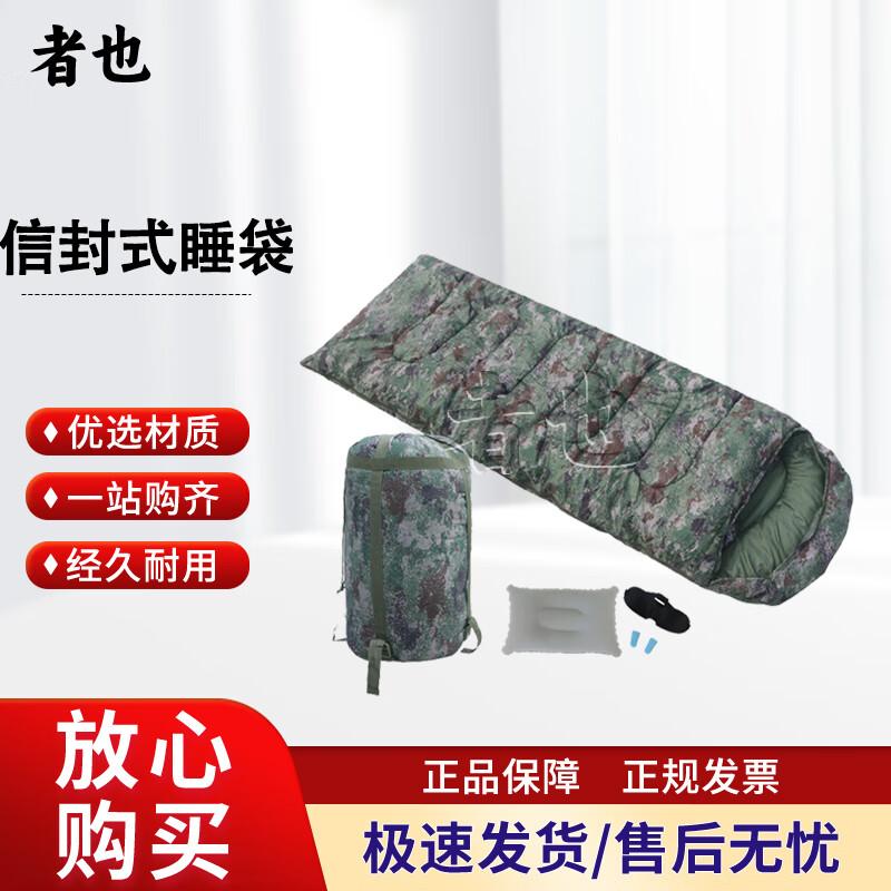 Zheye Thickened Cotton Envelope Sleeping Bag