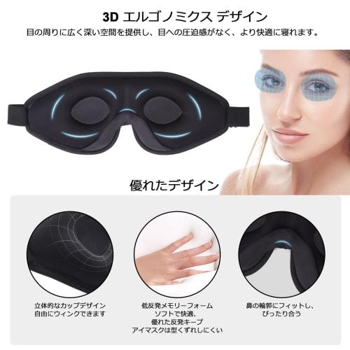 HiiPeak Eye Mask for Comfortable Sleep, Breathable, 3D Design, 99.99% Light Blocking, No Pressure, Silky Texture, Lightweight, with Earplugs, Memory F