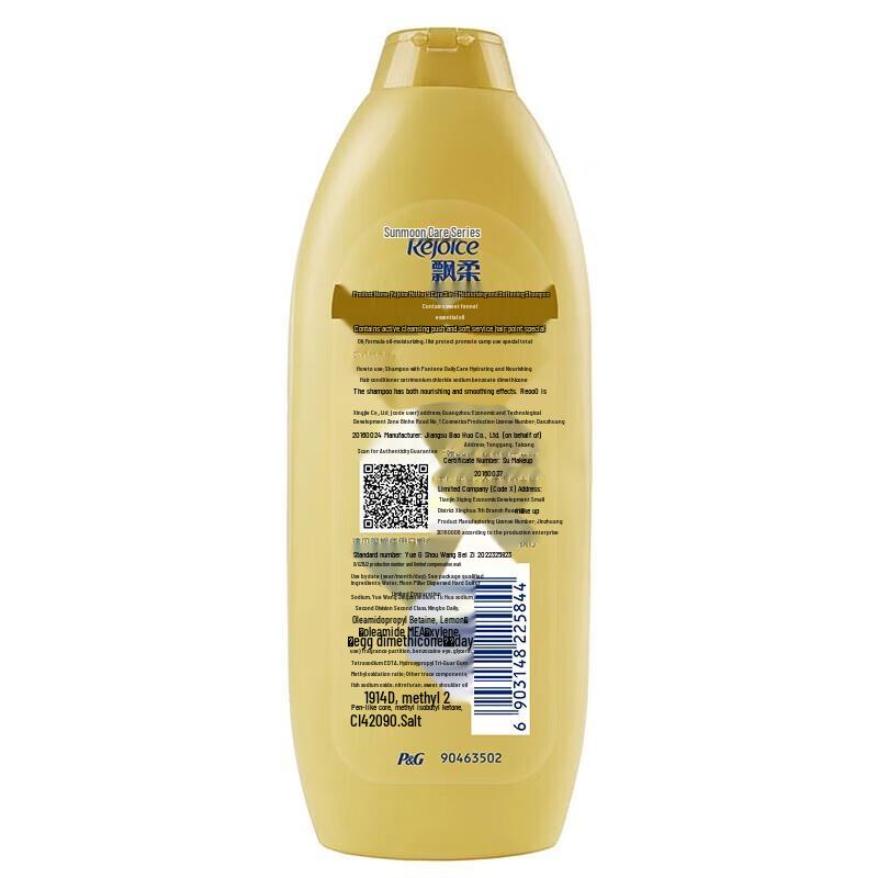 Rejoice Daily Care 2-in-1 Smooth & Moist Shampoo