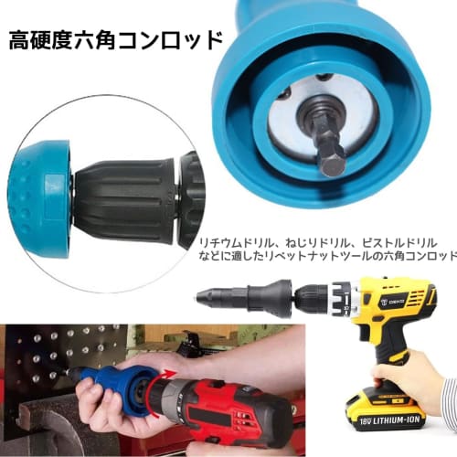 Riveter Tool Rivet Gun Adapter Alloy Steel Electric Riveter Electric Rivet Nut Gun Nut Rivet Tool with Hex Wrench for Cordless Drills 2.4mm 3.2mm 4.0m