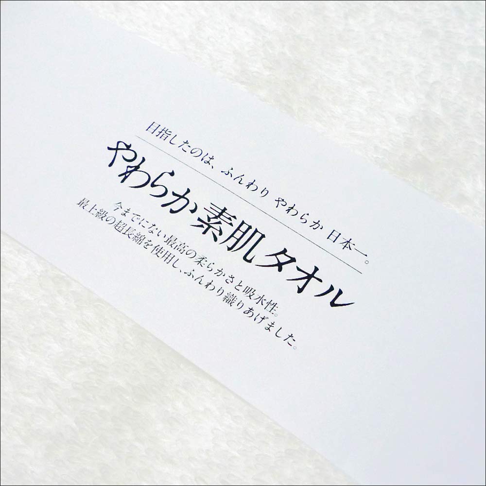 Imabari Kúpeľ Vyrobené v Japonsku Naším cieľom je dosiahnuť maximálnu mäkkosť a Imabari Uterák [ASUWELL] Uterák, Nadýchaný, Hrubý, Rýchloschnúci, / "Mäkký