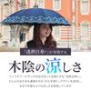 Parasol for Complete Long Short Long Heat Heat for Both Sunny and Rainy Actress UV Heat Shielding Marble Frog Short Long UV Day X [Chinoiserie Modern]