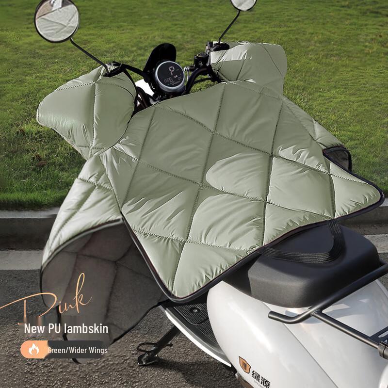 Electric Scooter Windproof Leg & Handle Cover