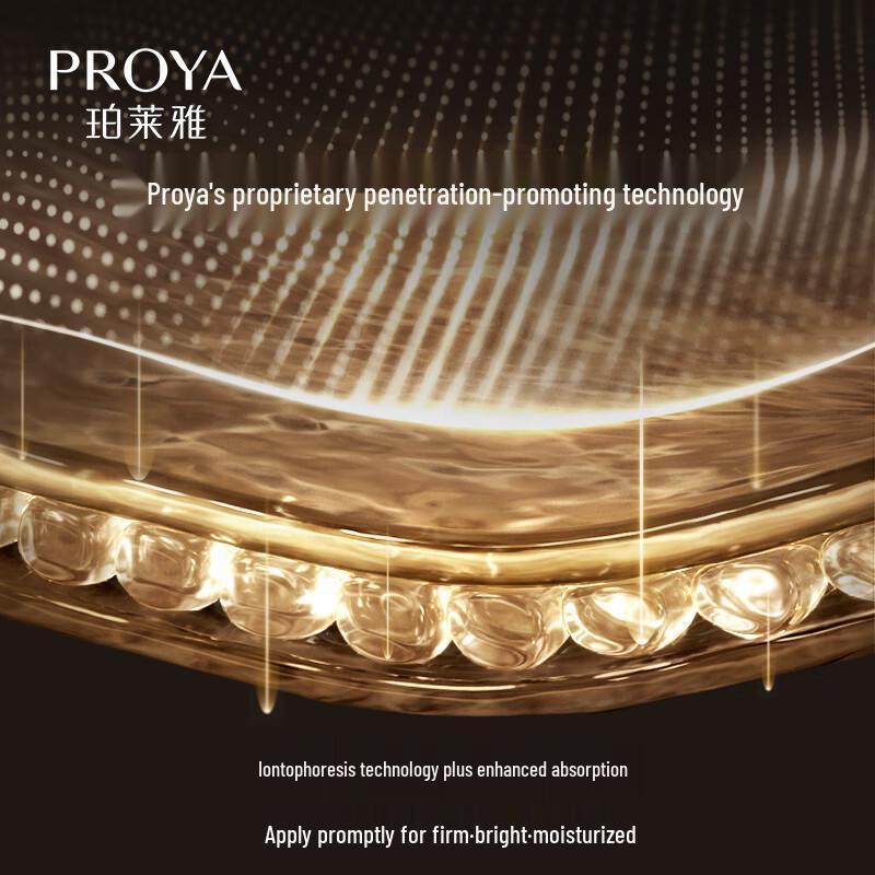 PROYA Energy Hydrating & Firming Mask