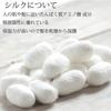 Cocoon Fit Silk Sleep Made with Gentle On Your Hair While You Protects Against Dryness and In Cap. 85% Silk. Sleep. Friction. [Made Japan]