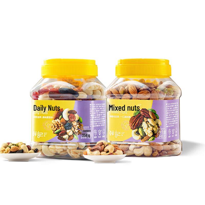 Xianji Daily Mixed Nuts Duo Pack