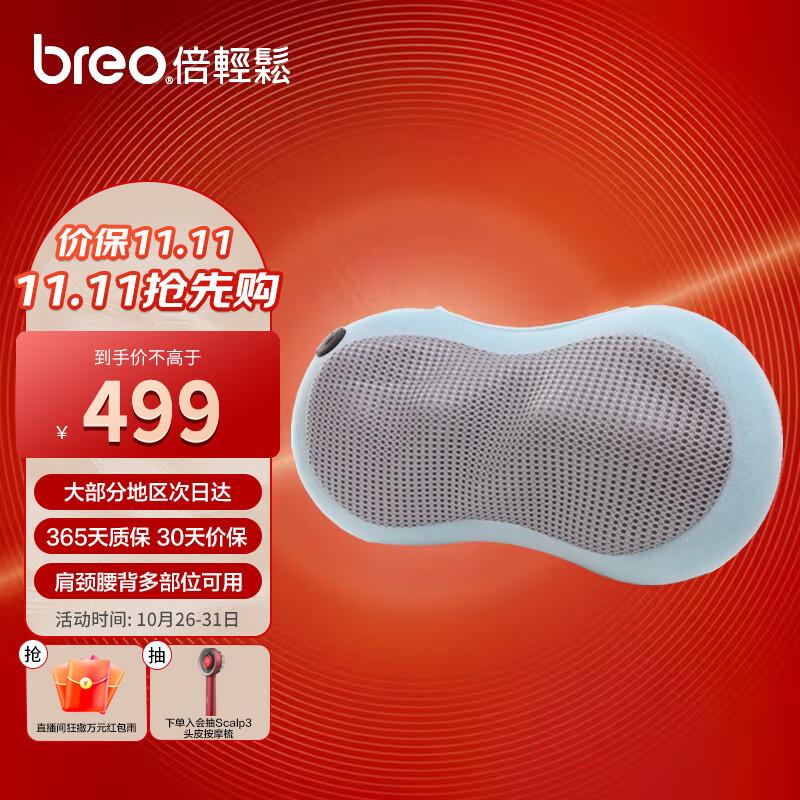 

breo BM1801 Portable Neck & Waist Massager Pillow