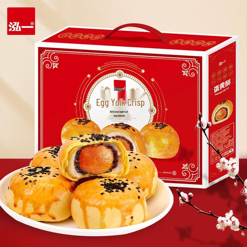 Hongyi Egg Yolk Pastry Gift Box (18-count, 4-pack)