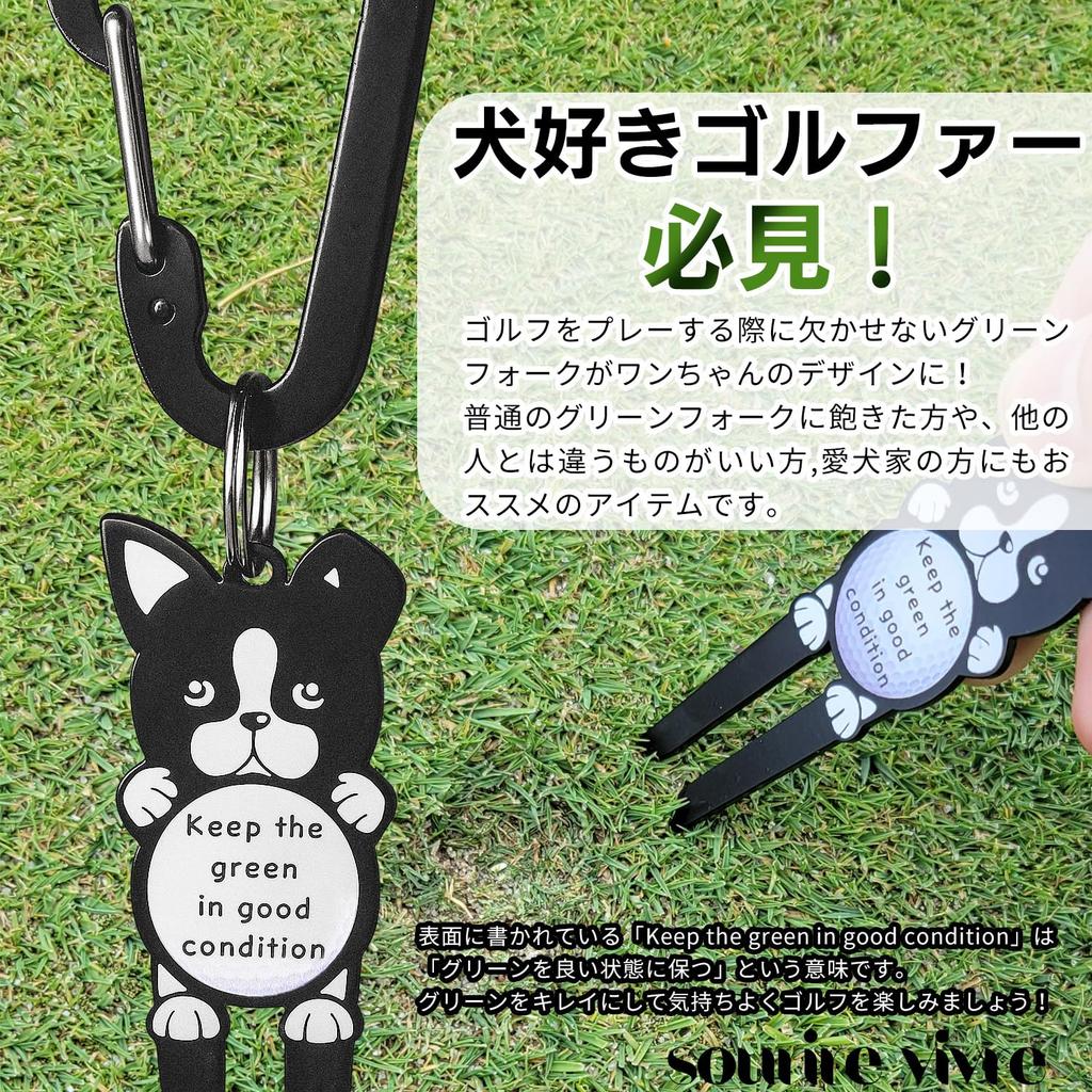 Green Fork A cute accessory that can be attached to a belt Can also be stored in a pocket without a Boston [sourire vivre] - loop. carabiner. (Dog